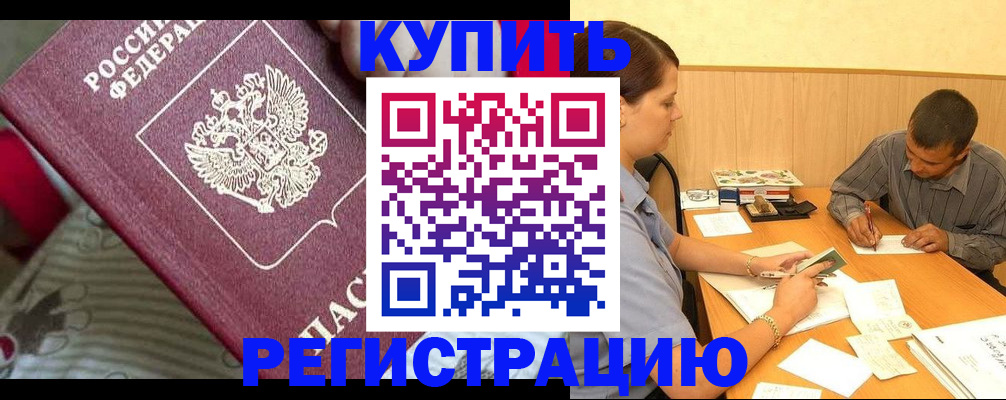 прописка для военкомата в Глазове