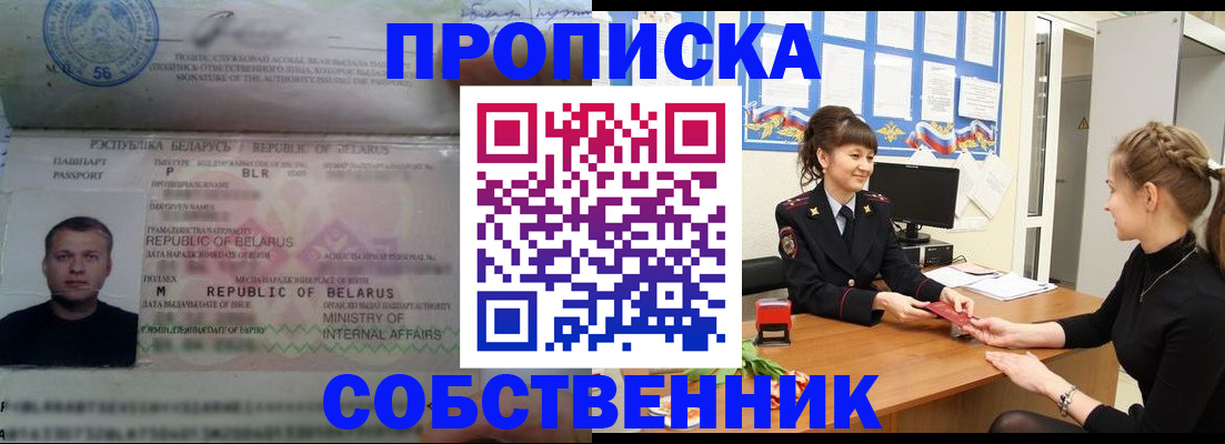 пропишу в квартире в Глазове