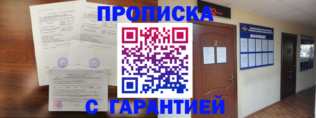 регистрация в Глазове