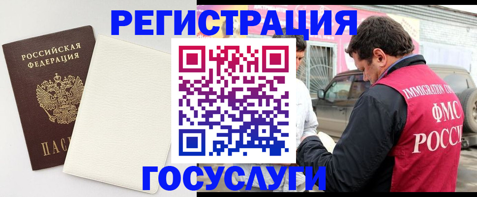 временная регистрация недорого в Глазове