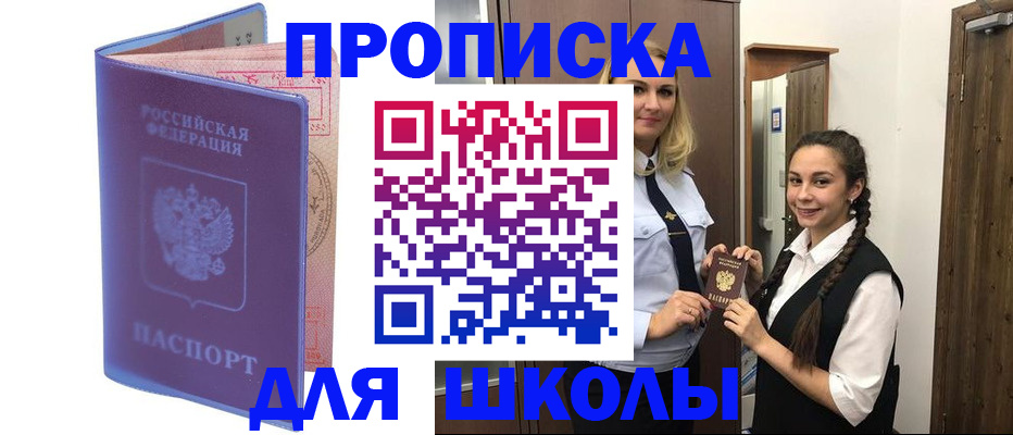 прописка от собственника в Глазове
