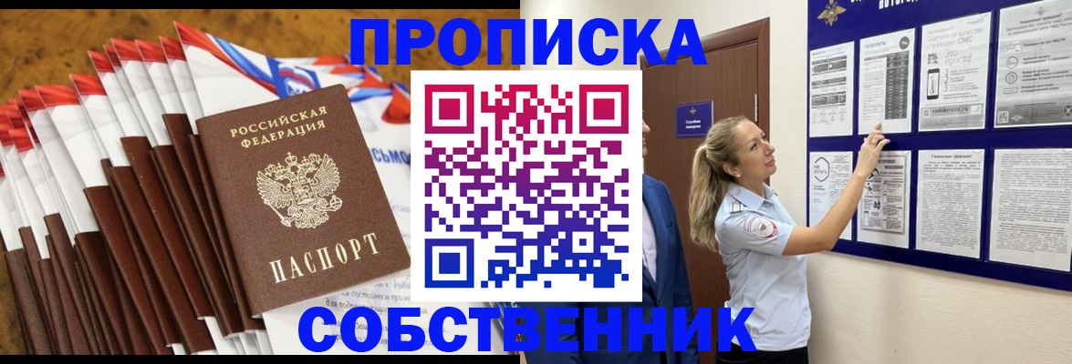 временная регистрация гарантия в Глазове